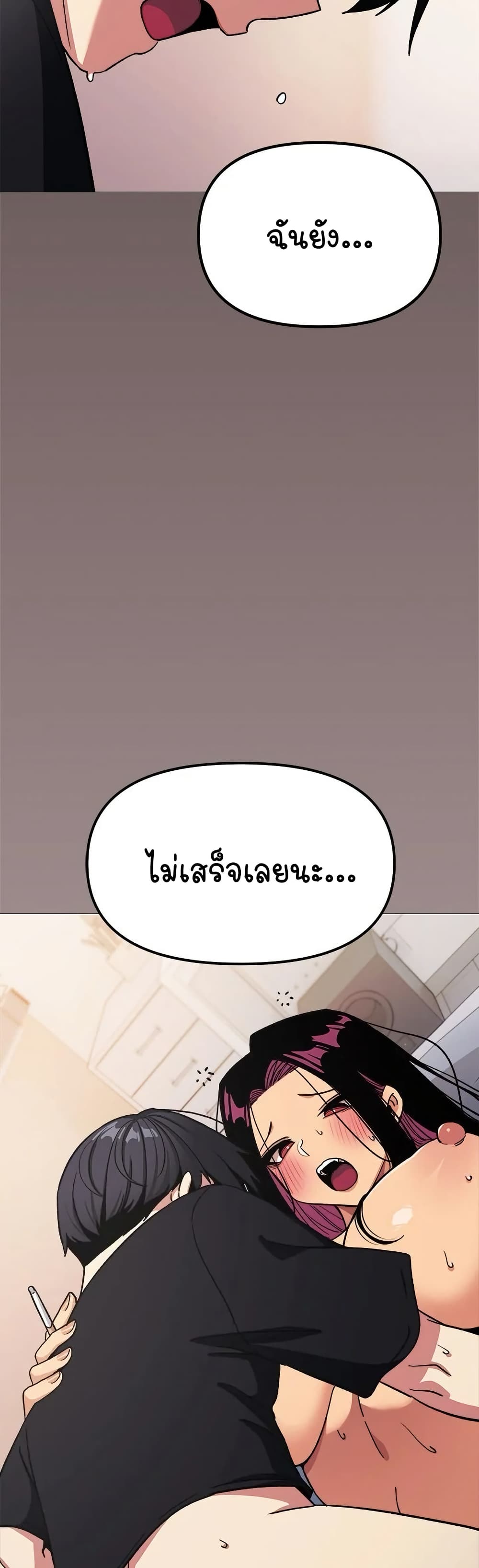 Stop Smoking – Stop Smoking – ตอนที่ 38 หน้า 47