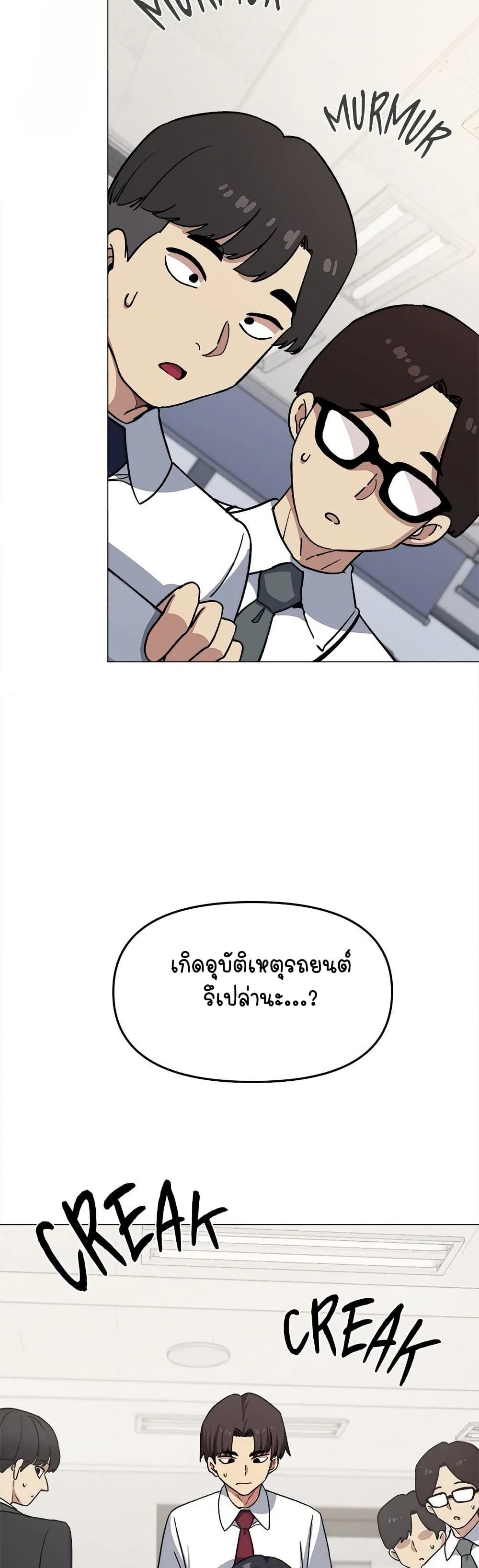 Stop Smoking – Stop Smoking – ตอนที่ 38 หน้า 52