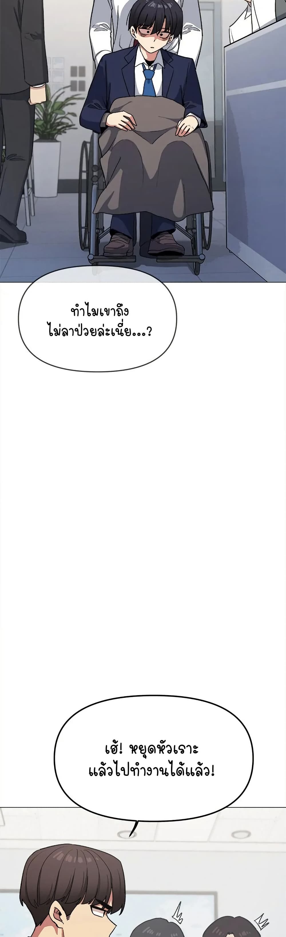 Stop Smoking – Stop Smoking – ตอนที่ 38 หน้า 53