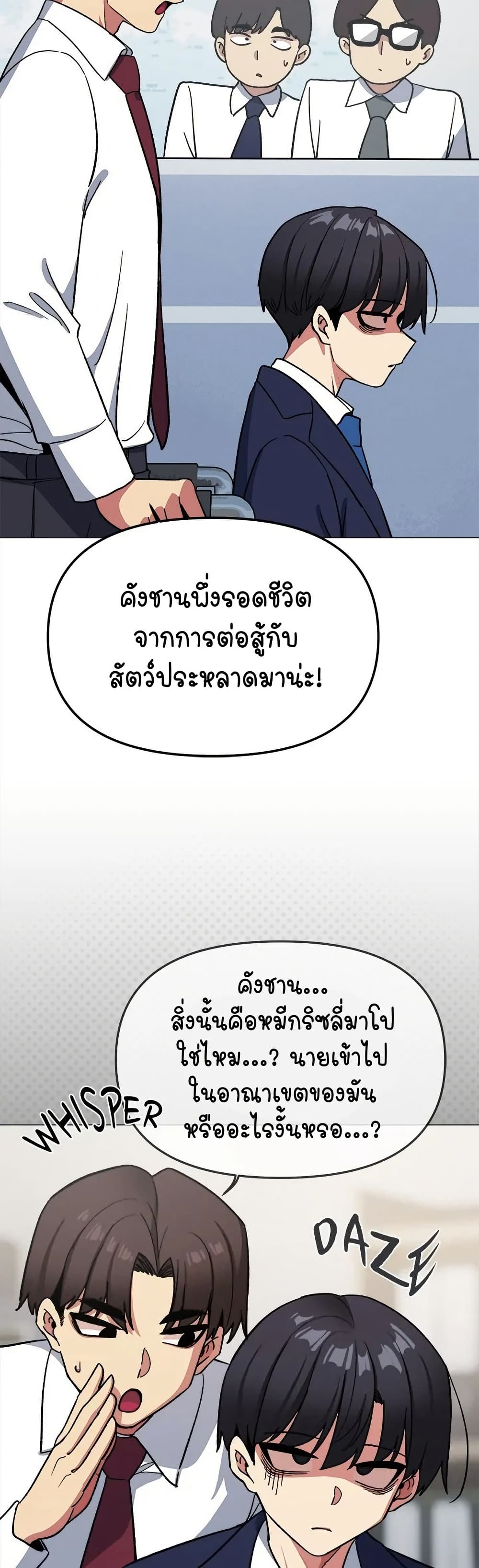 Stop Smoking – Stop Smoking – ตอนที่ 38 หน้า 54