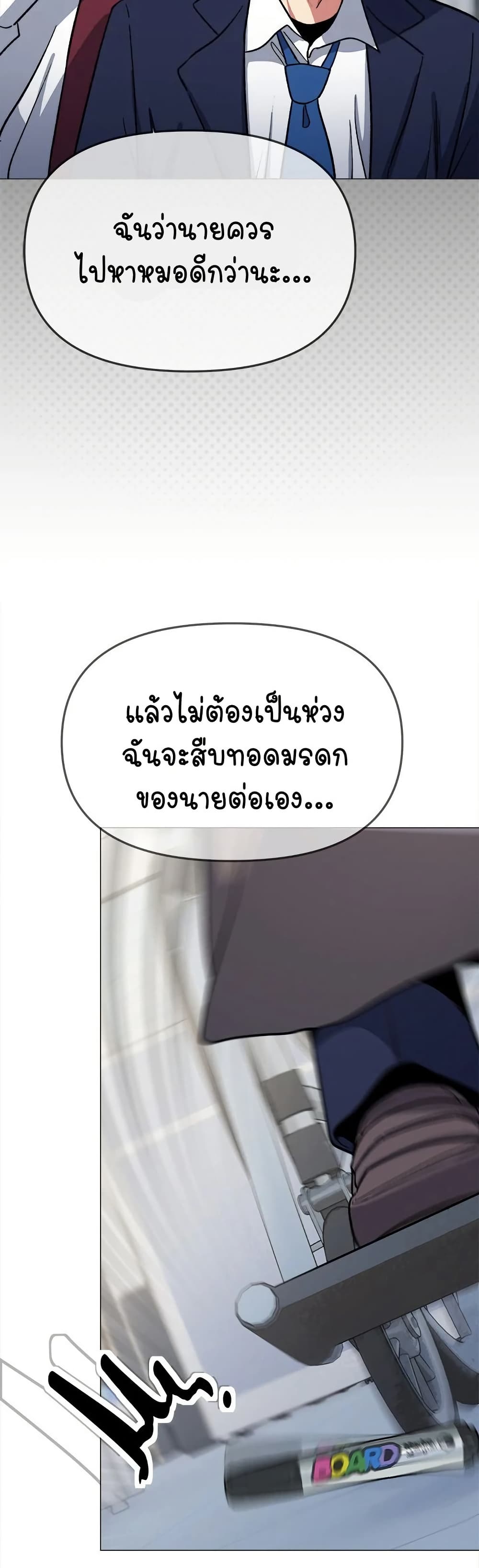 Stop Smoking – Stop Smoking – ตอนที่ 38 หน้า 55