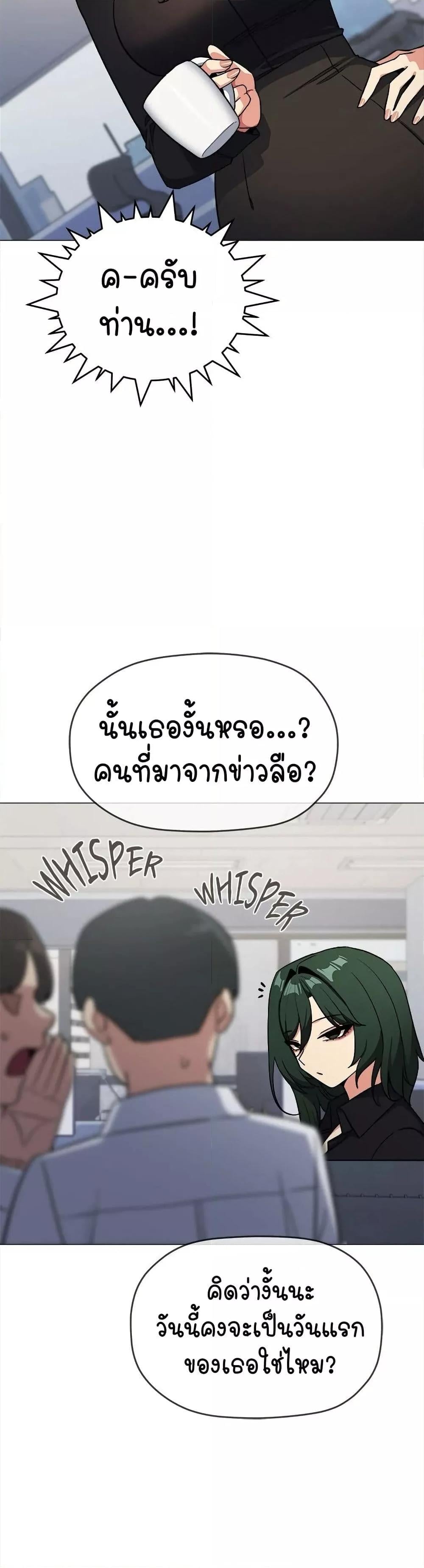 Stop Smoking – Stop Smoking – ตอนที่ 39 หน้า 6