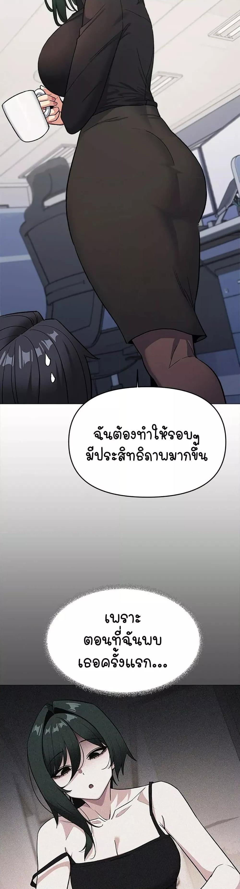 Stop Smoking – Stop Smoking – ตอนที่ 39 หน้า 9