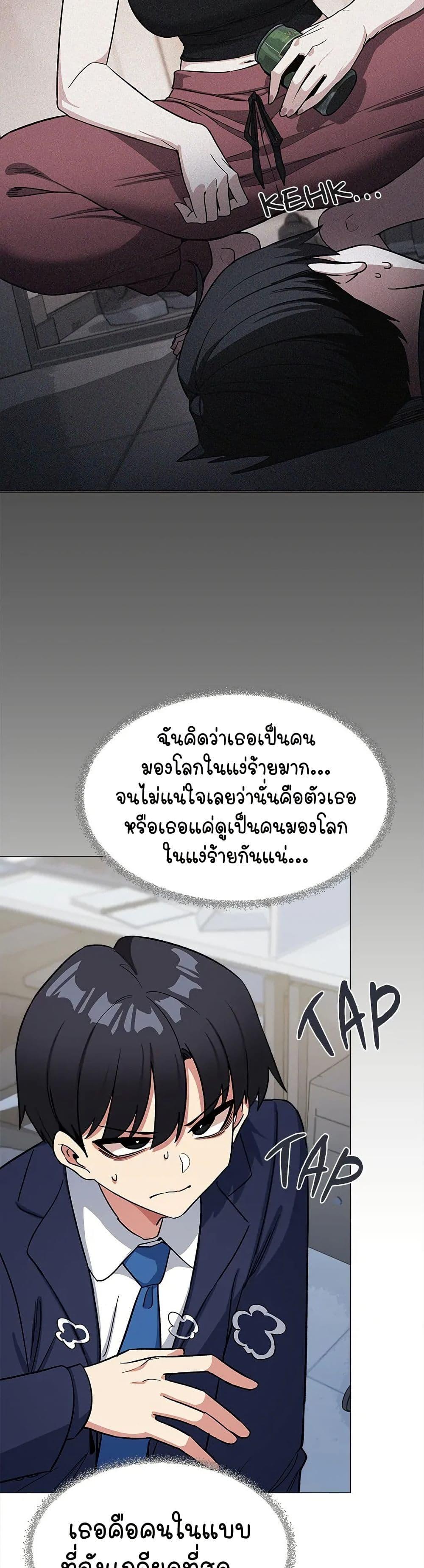 Stop Smoking – Stop Smoking – ตอนที่ 39 หน้า 10