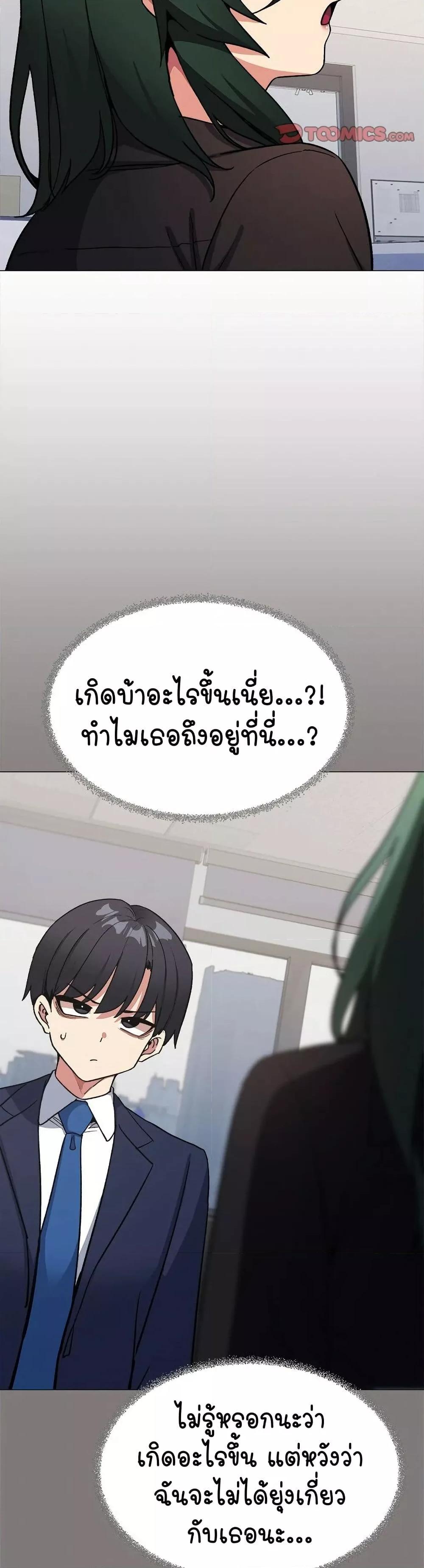 Stop Smoking – Stop Smoking – ตอนที่ 39 หน้า 12
