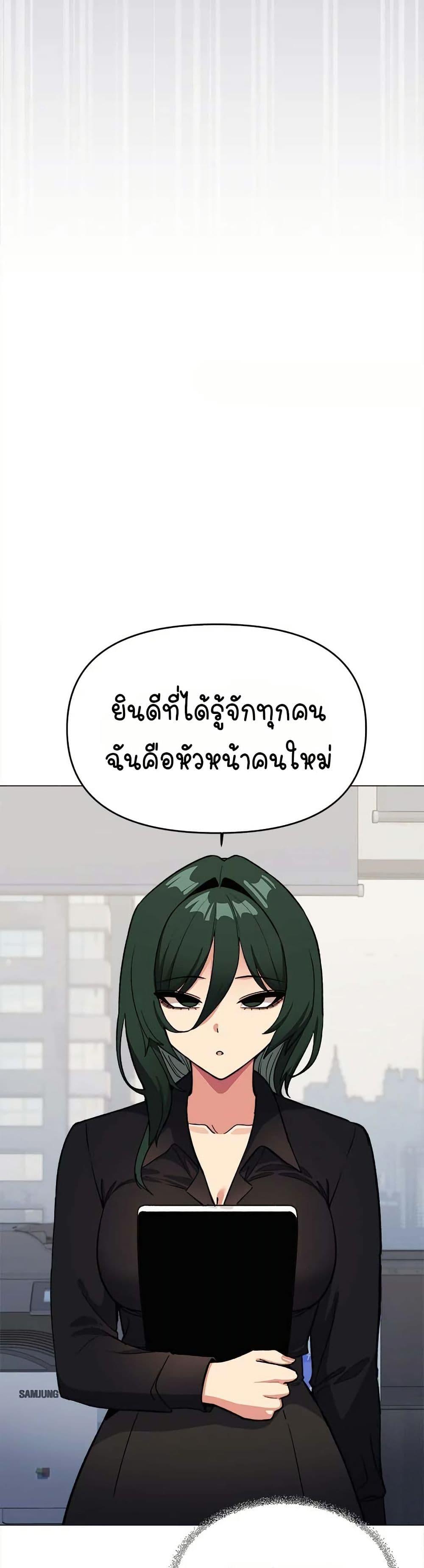 Stop Smoking – Stop Smoking – ตอนที่ 39 หน้า 15