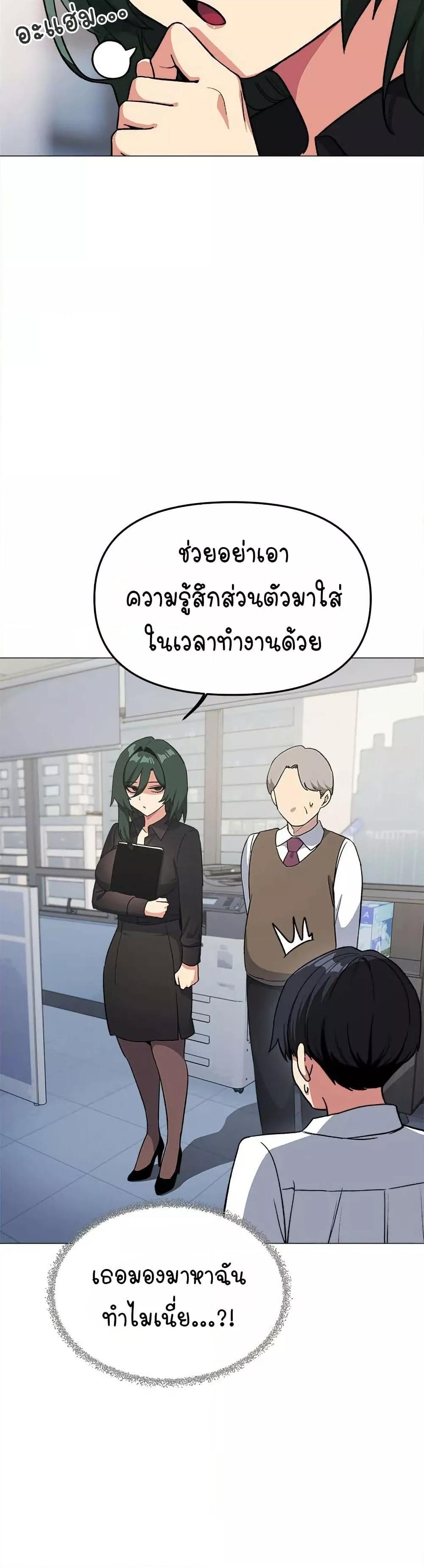 Stop Smoking – Stop Smoking – ตอนที่ 39 หน้า 19