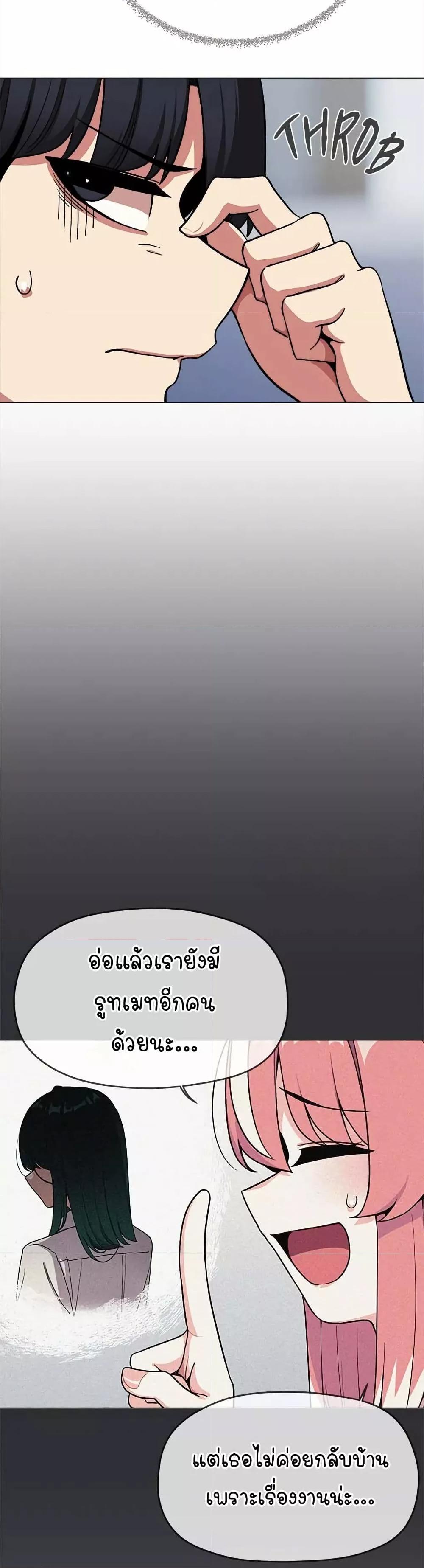 Stop Smoking – Stop Smoking – ตอนที่ 39 หน้า 21