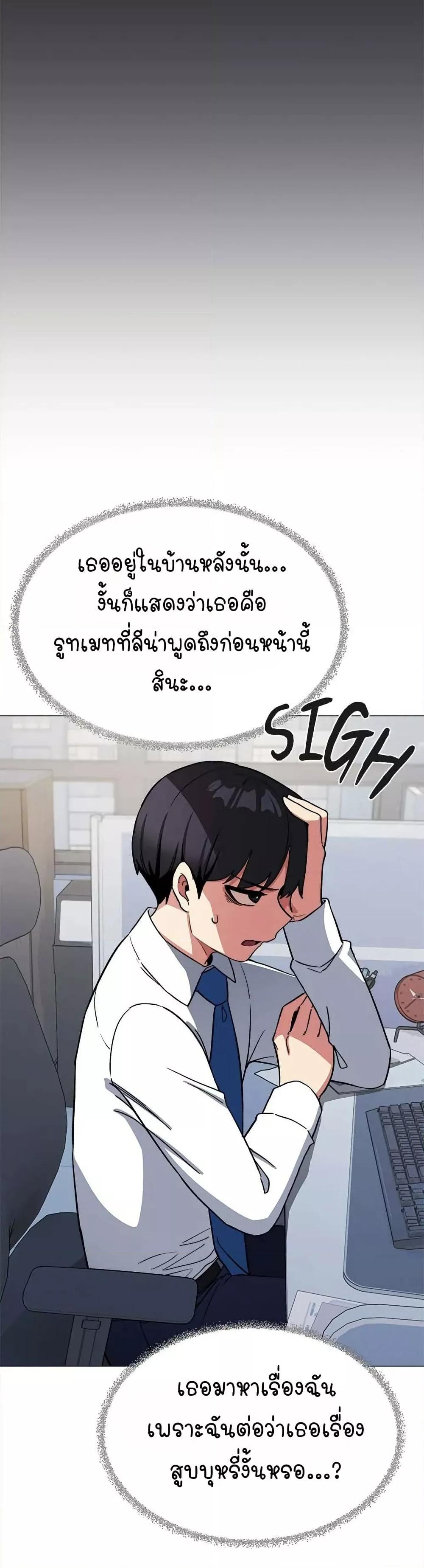 Stop Smoking – Stop Smoking – ตอนที่ 39 หน้า 22