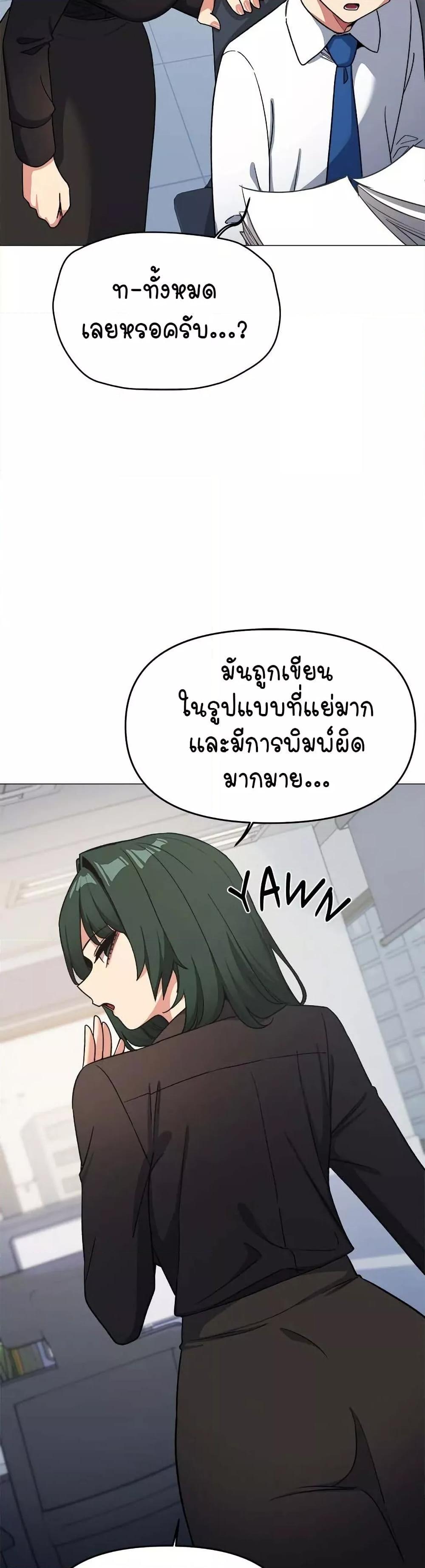 Stop Smoking – Stop Smoking – ตอนที่ 39 หน้า 30