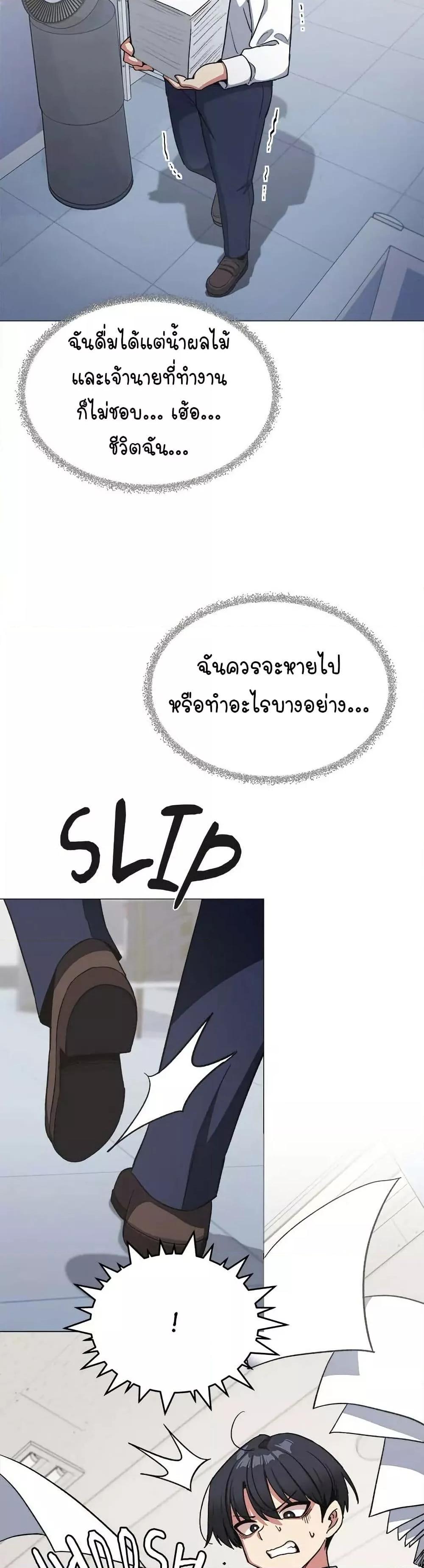 Stop Smoking – Stop Smoking – ตอนที่ 39 หน้า 33