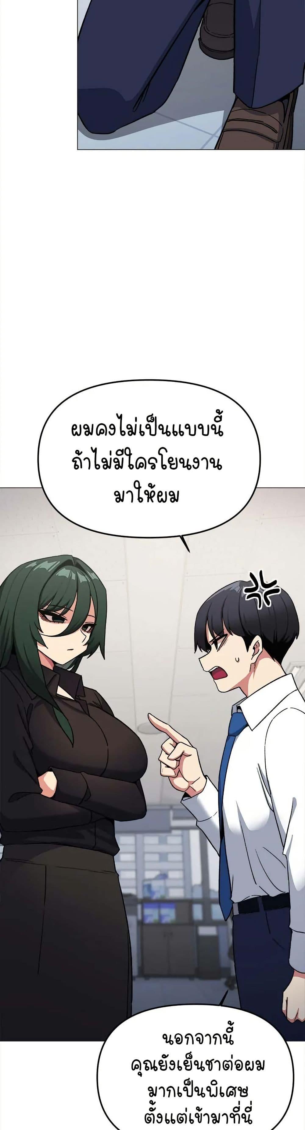 Stop Smoking – Stop Smoking – ตอนที่ 39 หน้า 38