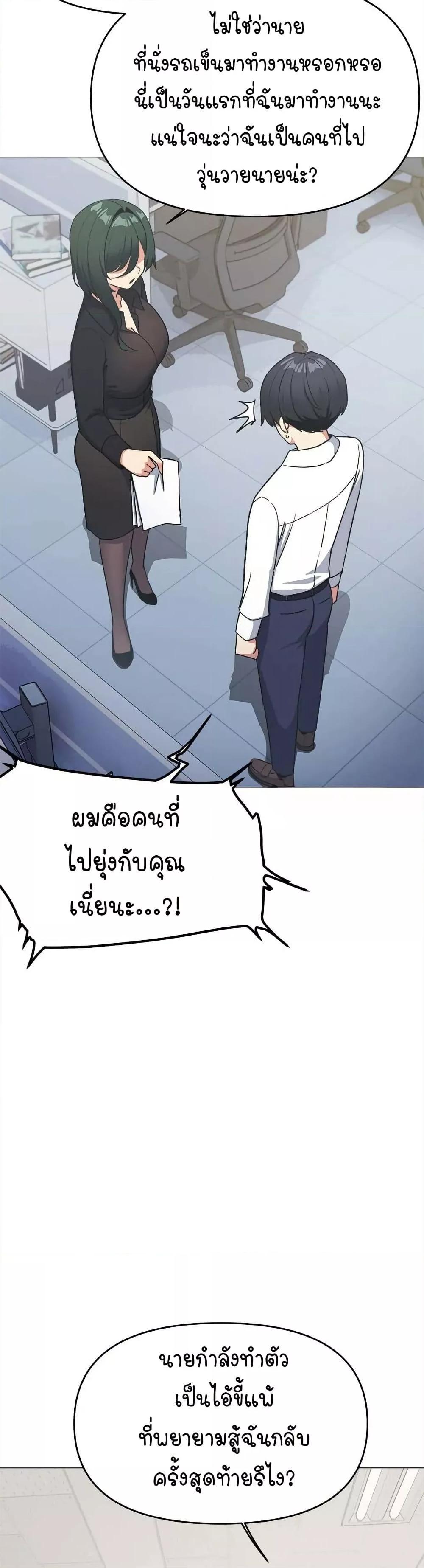 Stop Smoking – Stop Smoking – ตอนที่ 39 หน้า 40