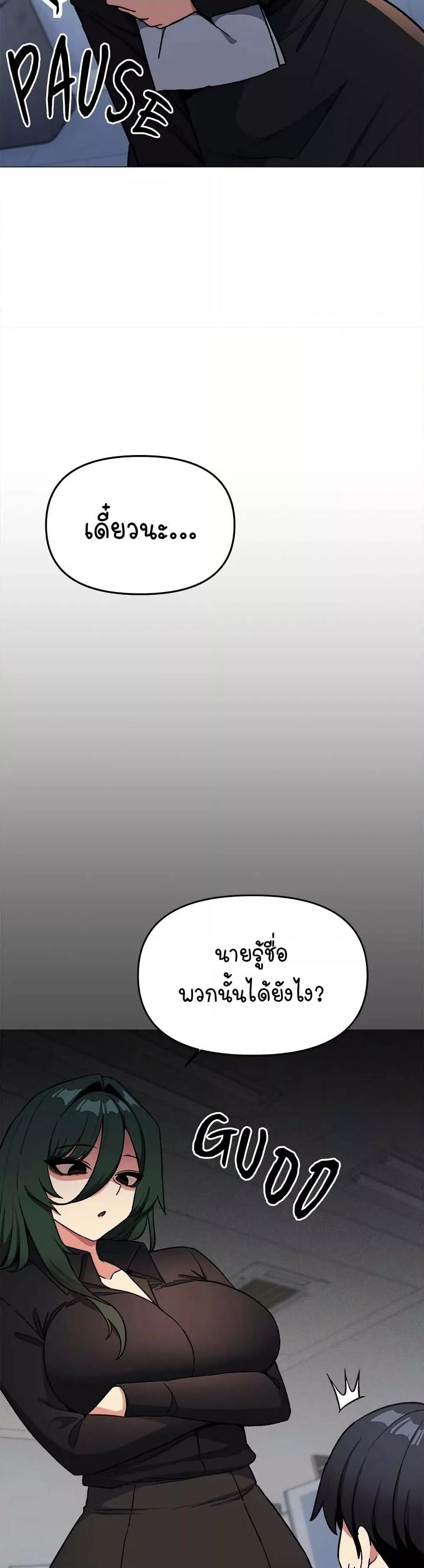 Stop Smoking – Stop Smoking – ตอนที่ 39 หน้า 42