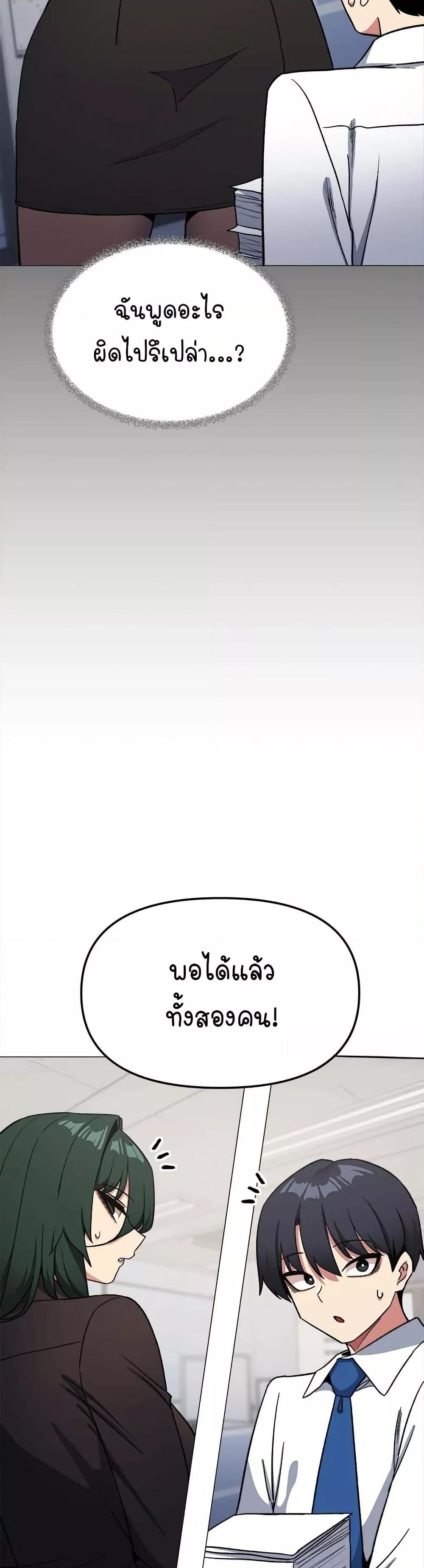 Stop Smoking – Stop Smoking – ตอนที่ 39 หน้า 43