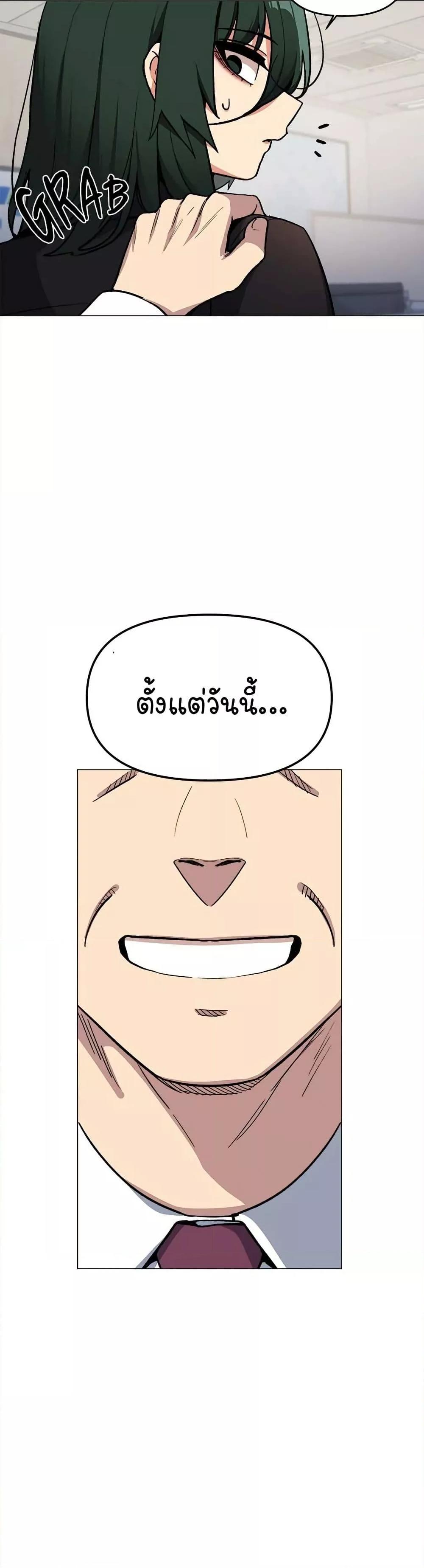 Stop Smoking – Stop Smoking – ตอนที่ 39 หน้า 46