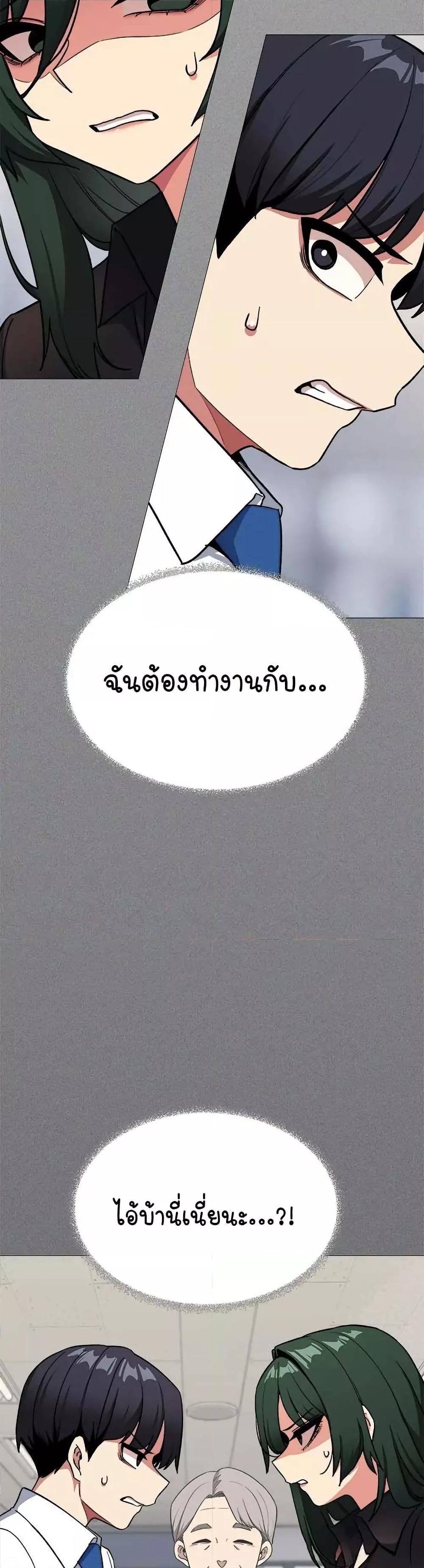 Stop Smoking – Stop Smoking – ตอนที่ 39 หน้า 49