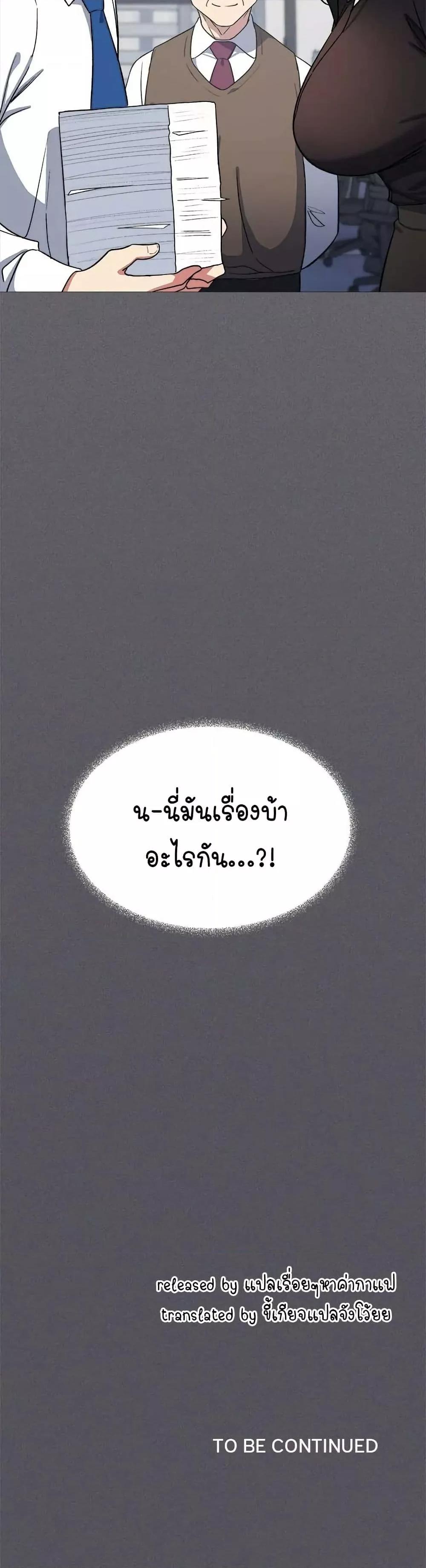 Stop Smoking – Stop Smoking – ตอนที่ 39 หน้า 50