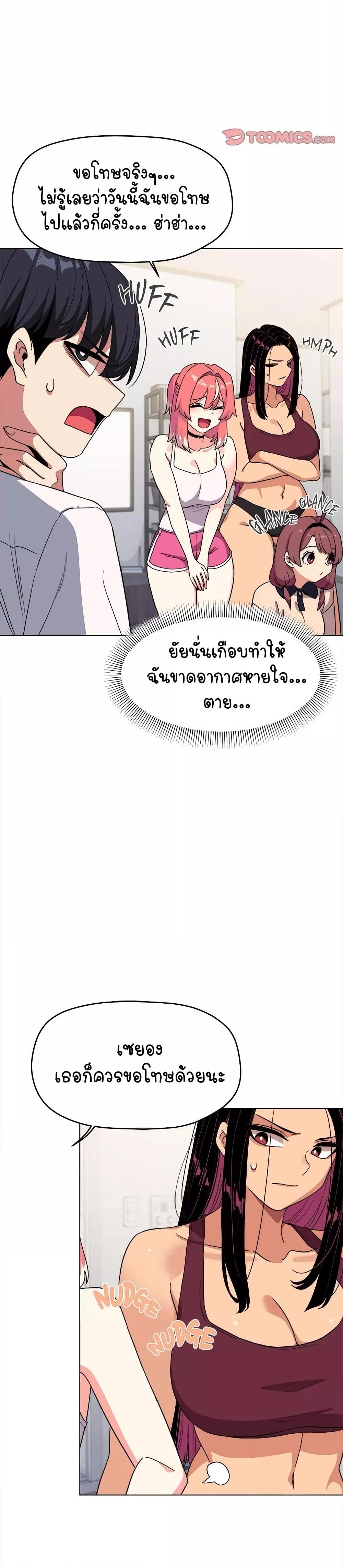 Stop Smoking – Stop Smoking – ตอนที่ 4 หน้า 14