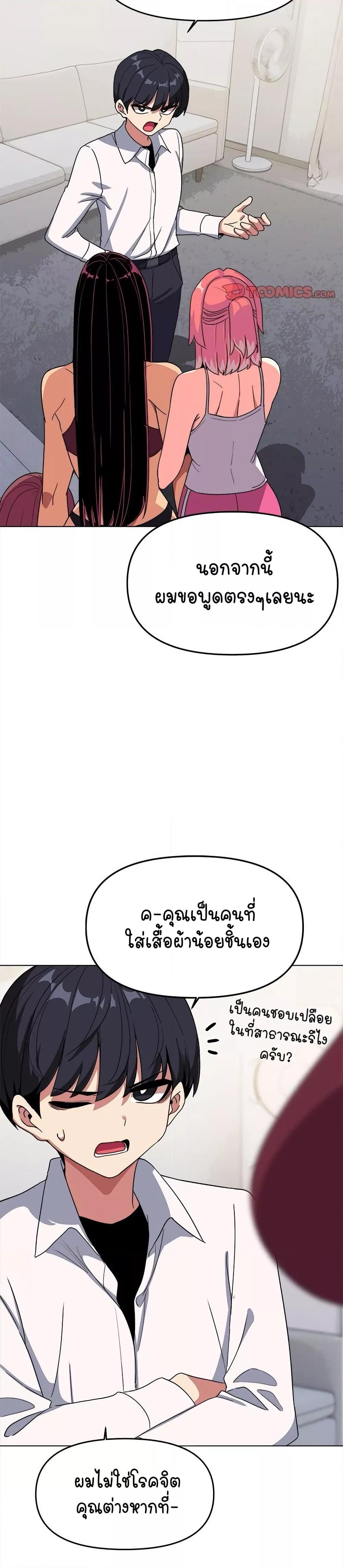 Stop Smoking – Stop Smoking – ตอนที่ 4 หน้า 19