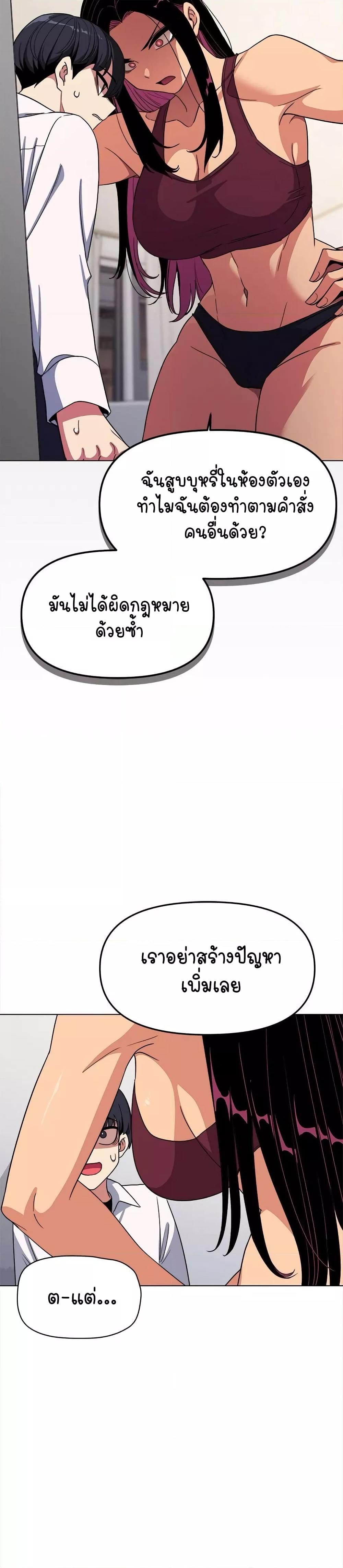 Stop Smoking – Stop Smoking – ตอนที่ 4 หน้า 22