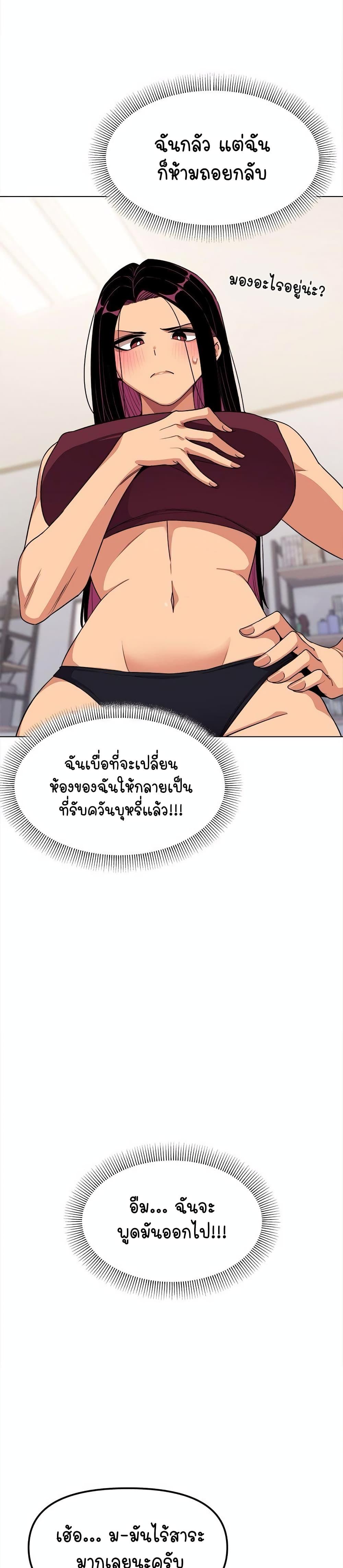 Stop Smoking – Stop Smoking – ตอนที่ 4 หน้า 23