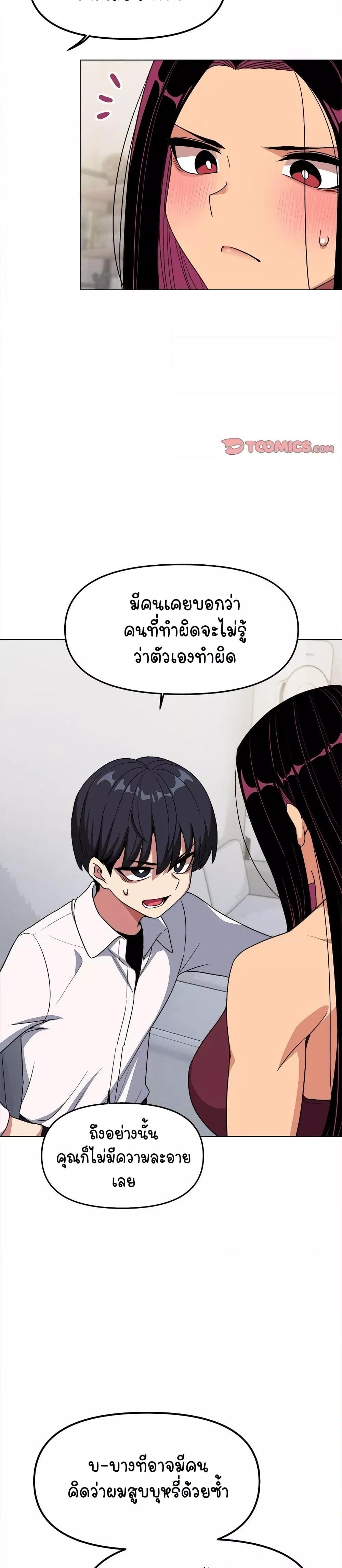Stop Smoking – Stop Smoking – ตอนที่ 4 หน้า 24