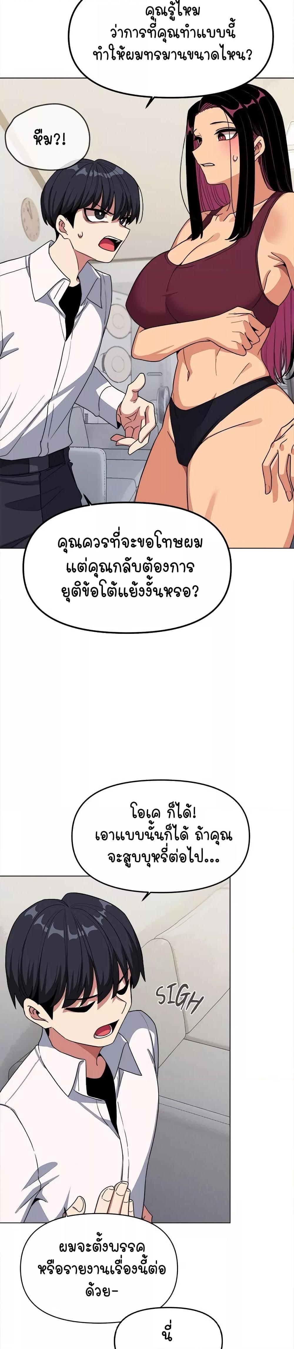 Stop Smoking – Stop Smoking – ตอนที่ 4 หน้า 25