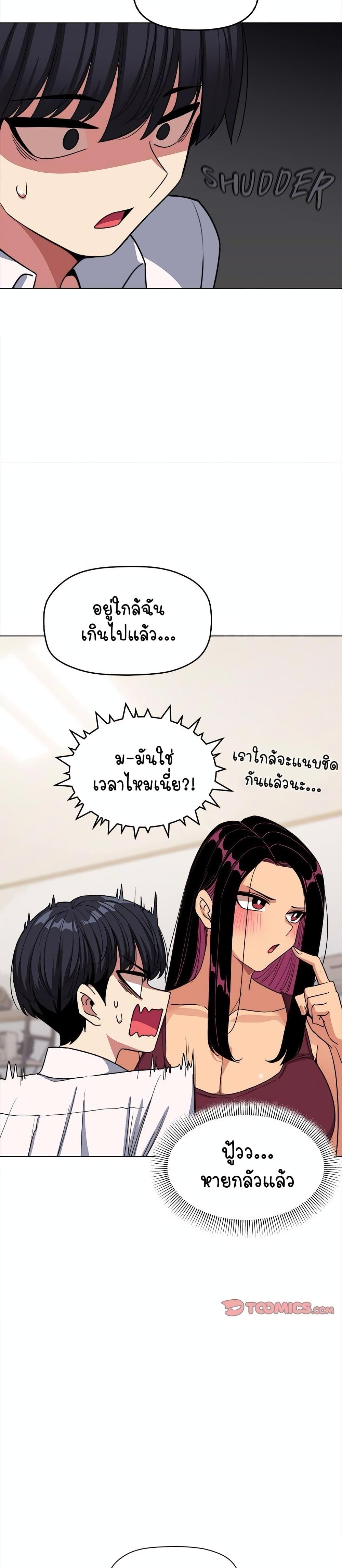 Stop Smoking – Stop Smoking – ตอนที่ 4 หน้า 26