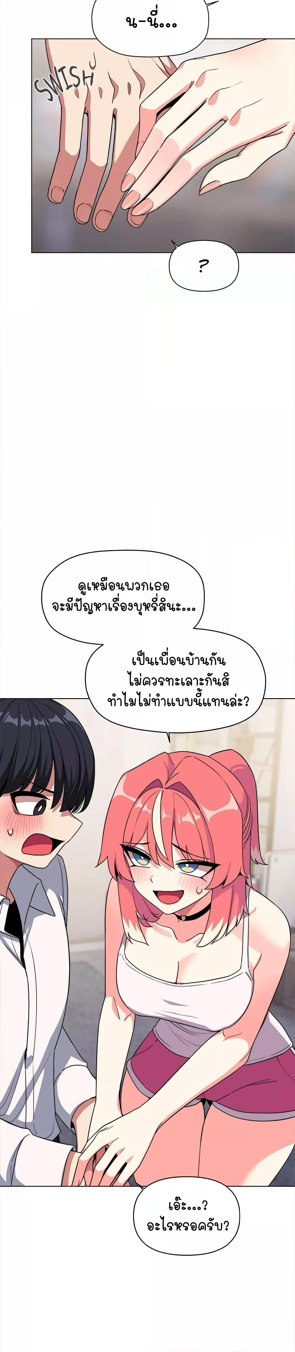 Stop Smoking – Stop Smoking – ตอนที่ 4 หน้า 27