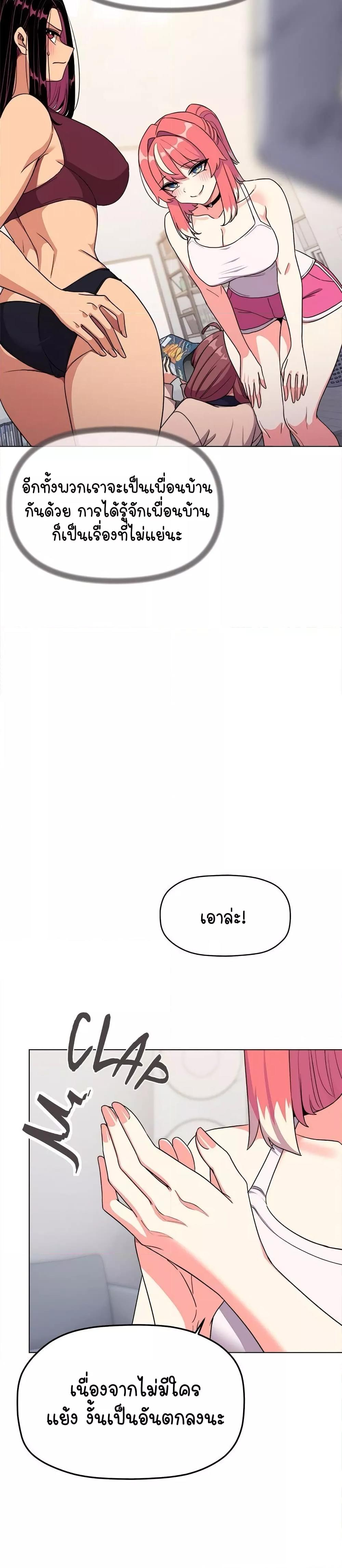 Stop Smoking – Stop Smoking – ตอนที่ 4 หน้า 33