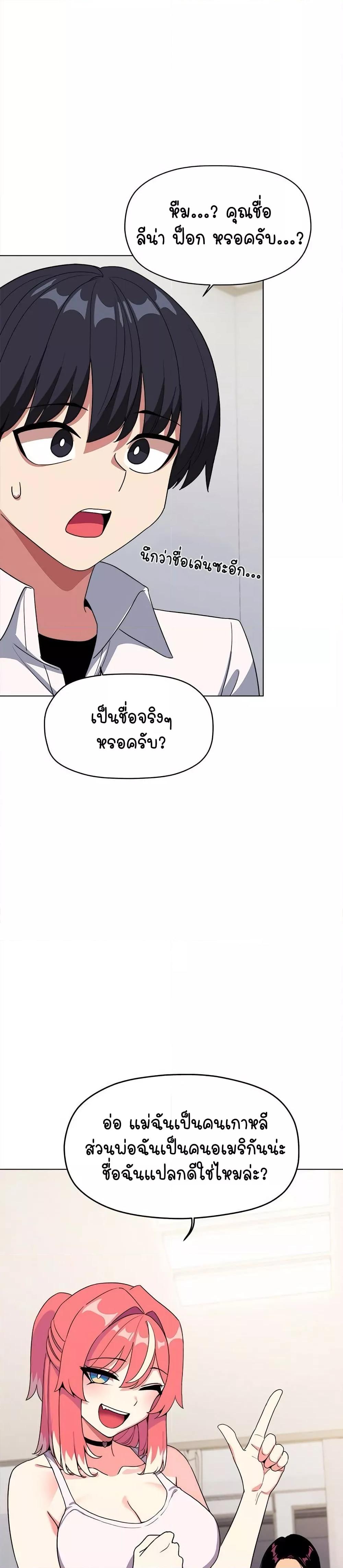 Stop Smoking – Stop Smoking – ตอนที่ 4 หน้า 36