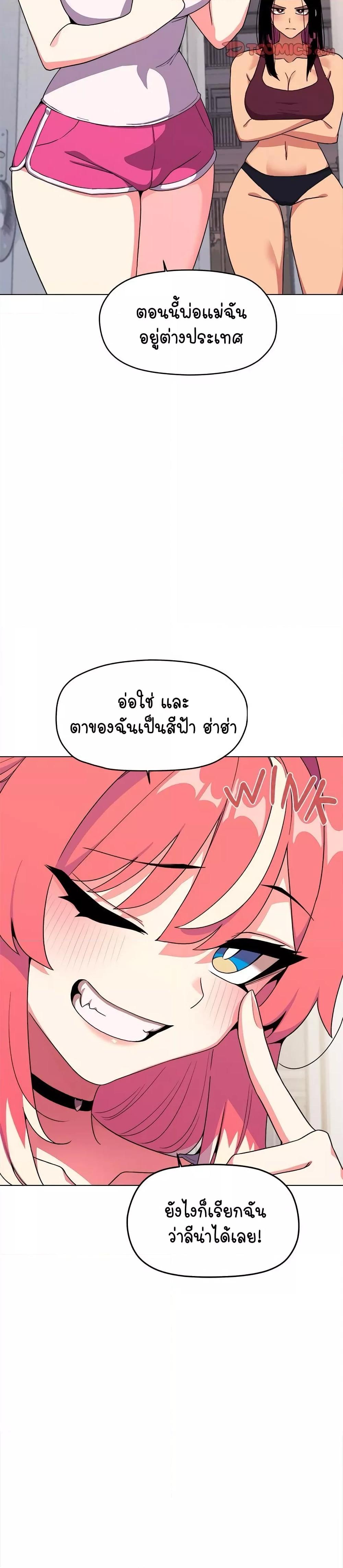 Stop Smoking – Stop Smoking – ตอนที่ 4 หน้า 37