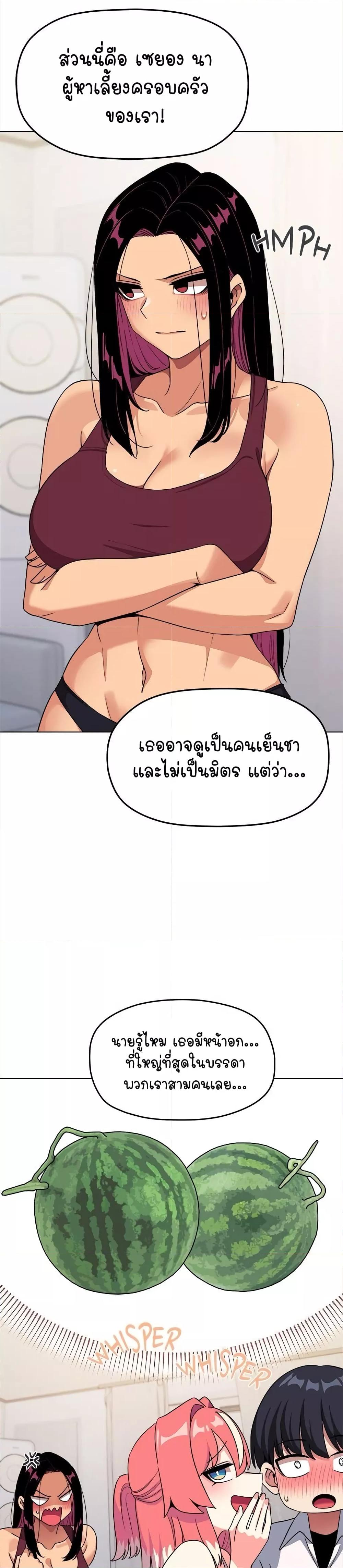 Stop Smoking – Stop Smoking – ตอนที่ 4 หน้า 38