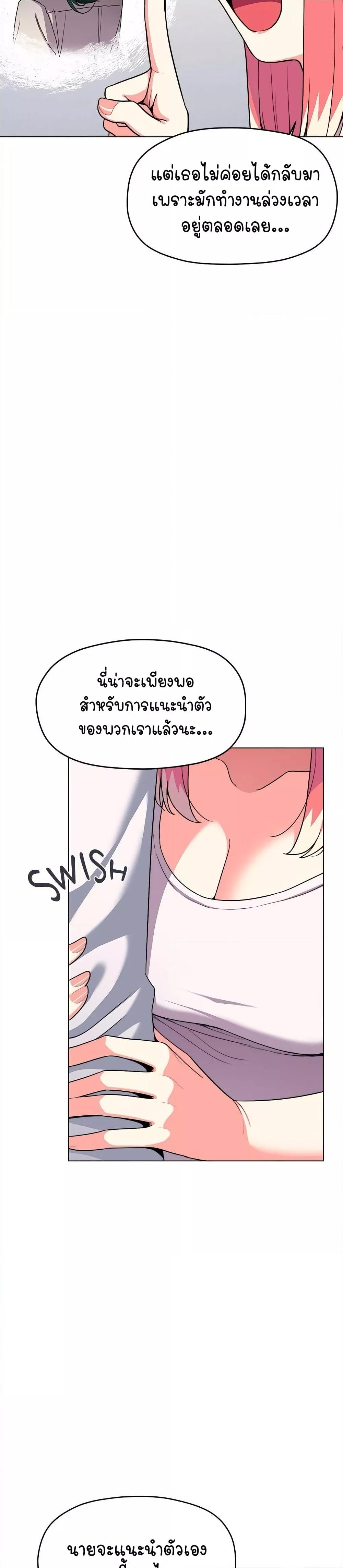 Stop Smoking – Stop Smoking – ตอนที่ 4 หน้า 40