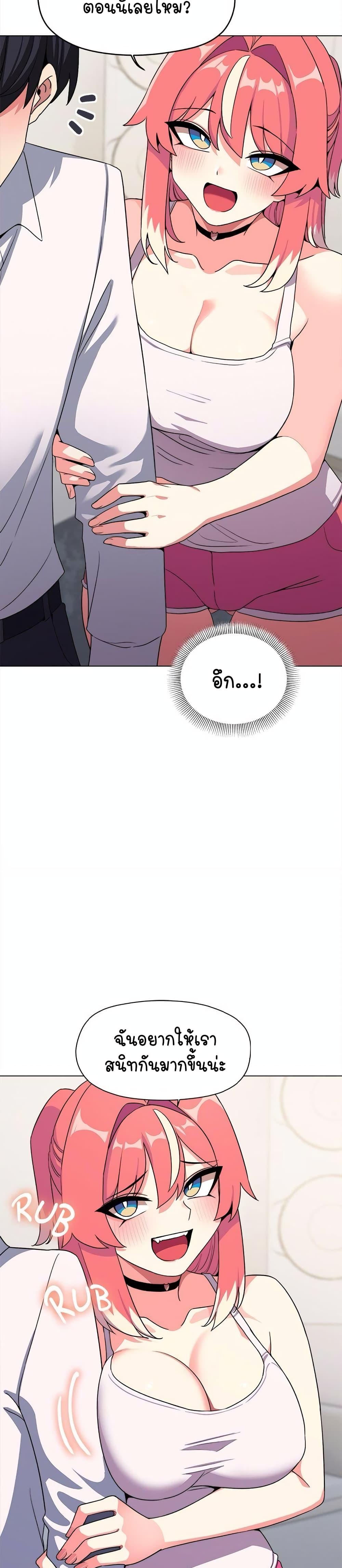 Stop Smoking – Stop Smoking – ตอนที่ 4 หน้า 41