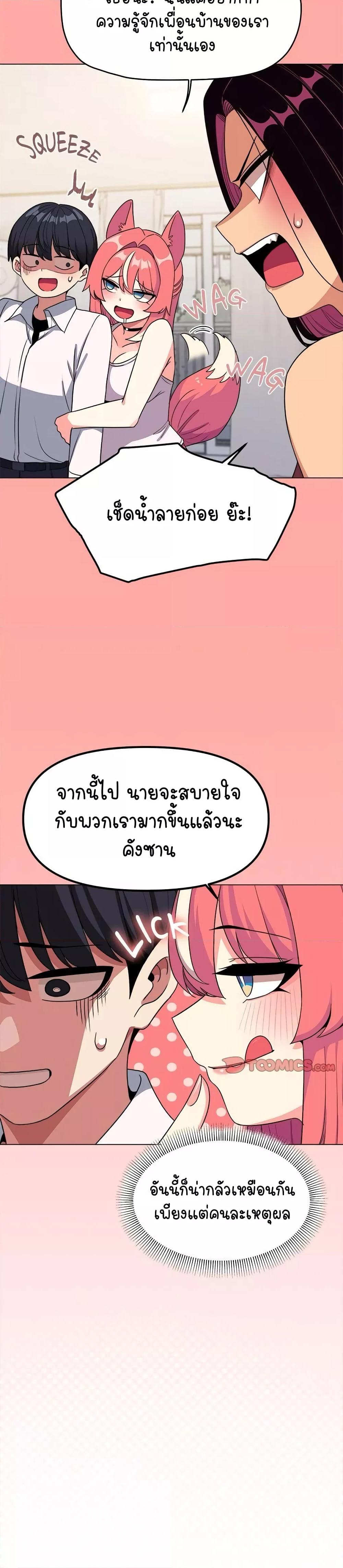 Stop Smoking – Stop Smoking – ตอนที่ 4 หน้า 44