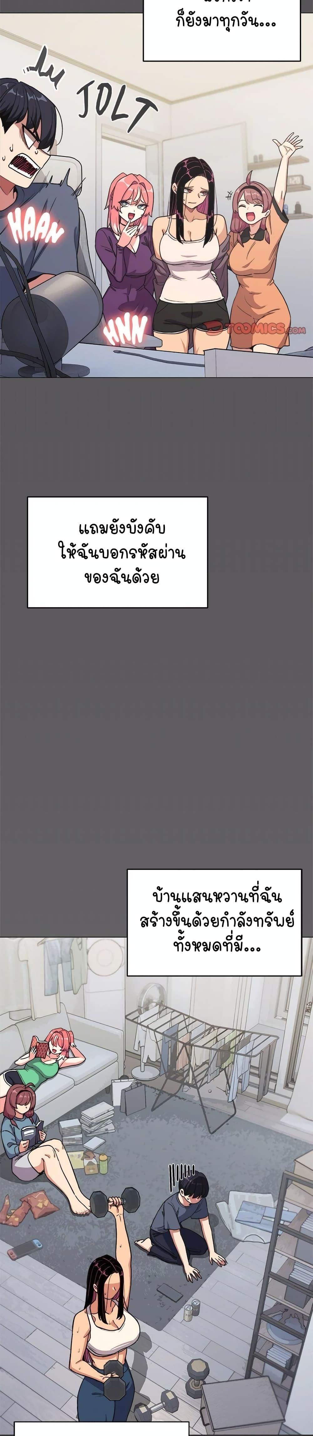 Stop Smoking – Stop Smoking – ตอนที่ 4 หน้า 47