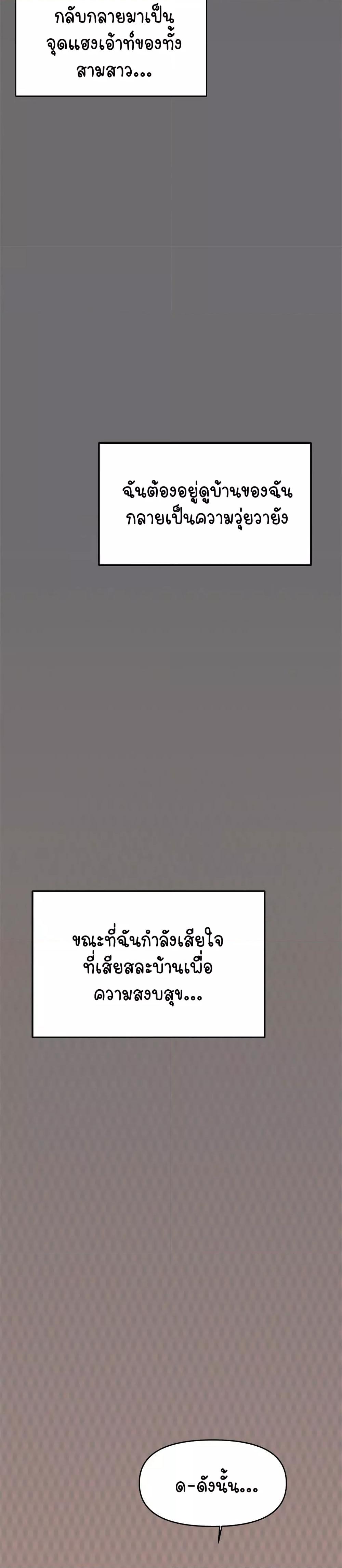 Stop Smoking – Stop Smoking – ตอนที่ 4 หน้า 48