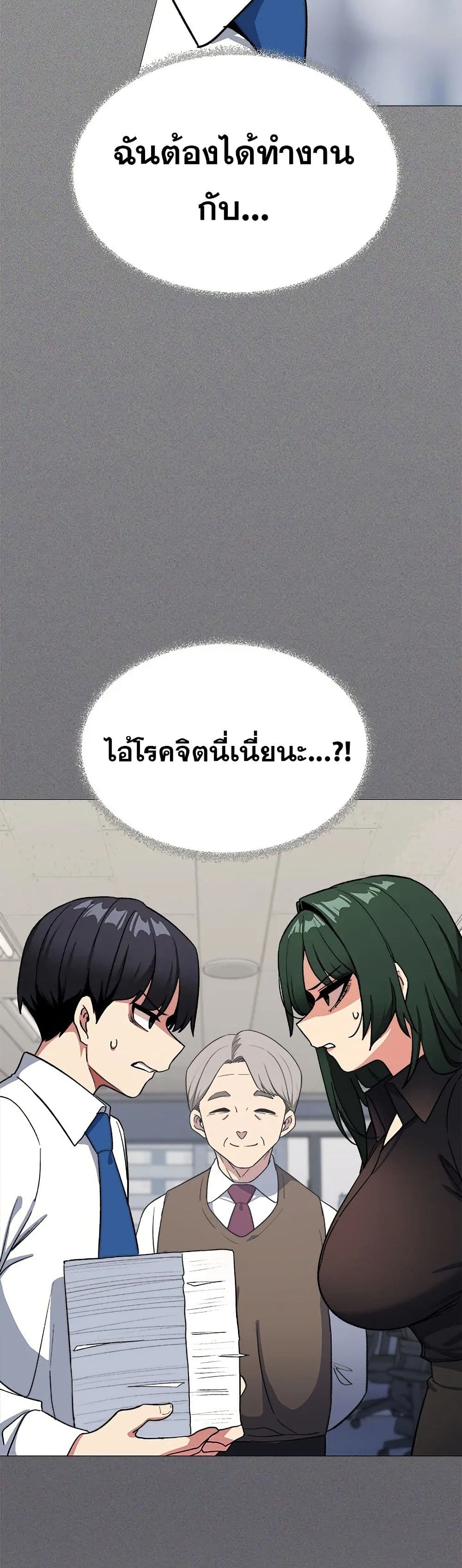 Stop Smoking – Stop Smoking – ตอนที่ 40 หน้า 3