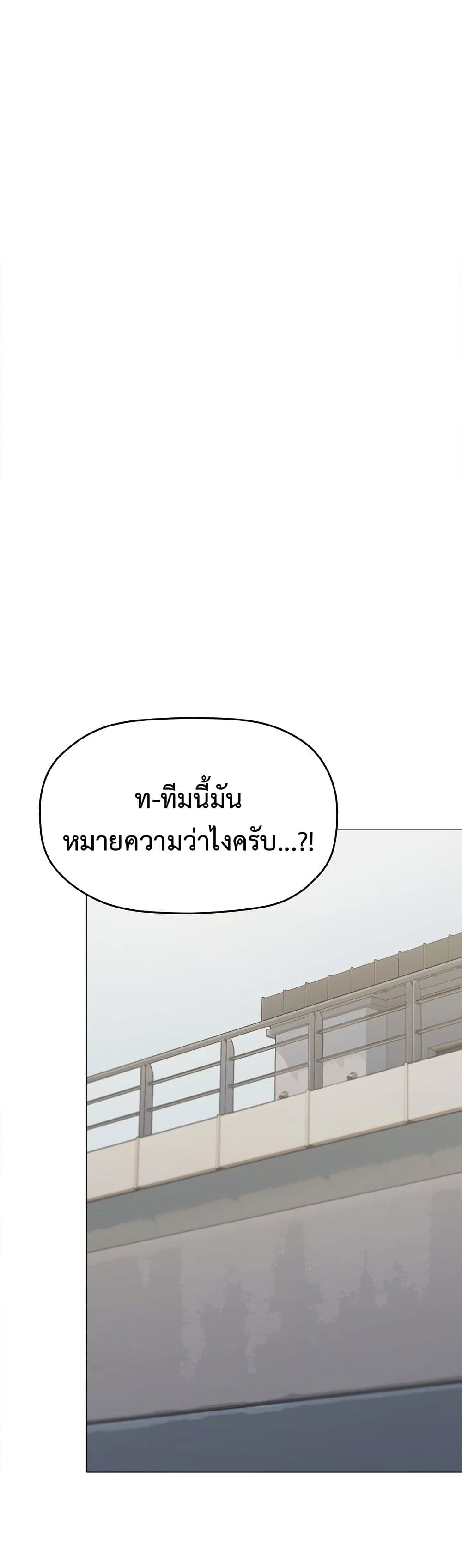 Stop Smoking – Stop Smoking – ตอนที่ 40 หน้า 5