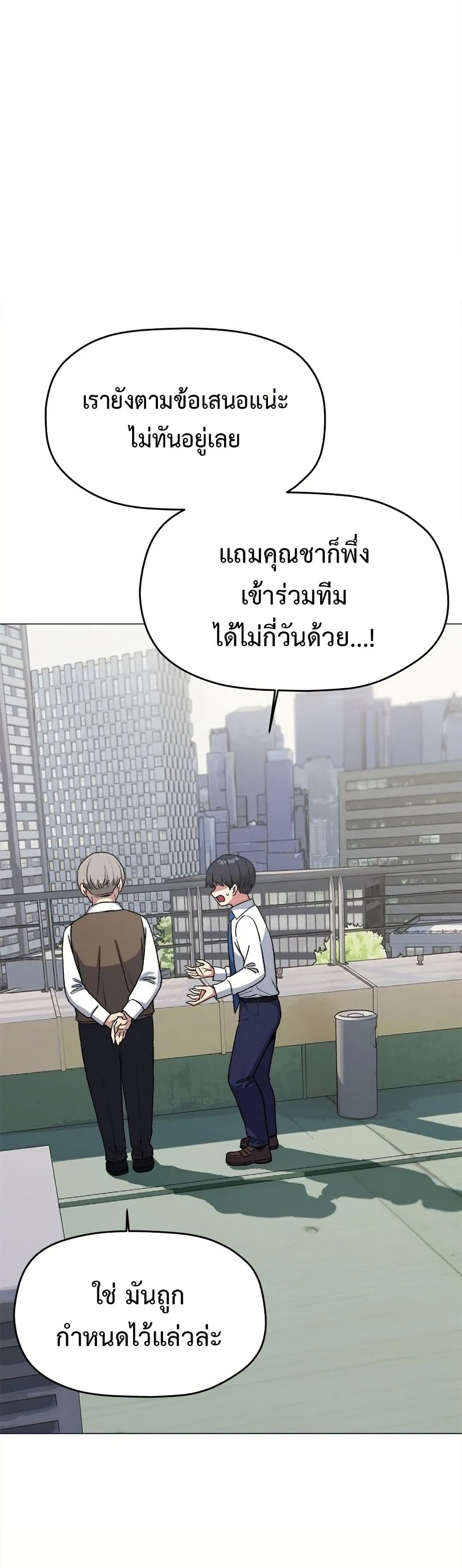 Stop Smoking – Stop Smoking – ตอนที่ 40 หน้า 6