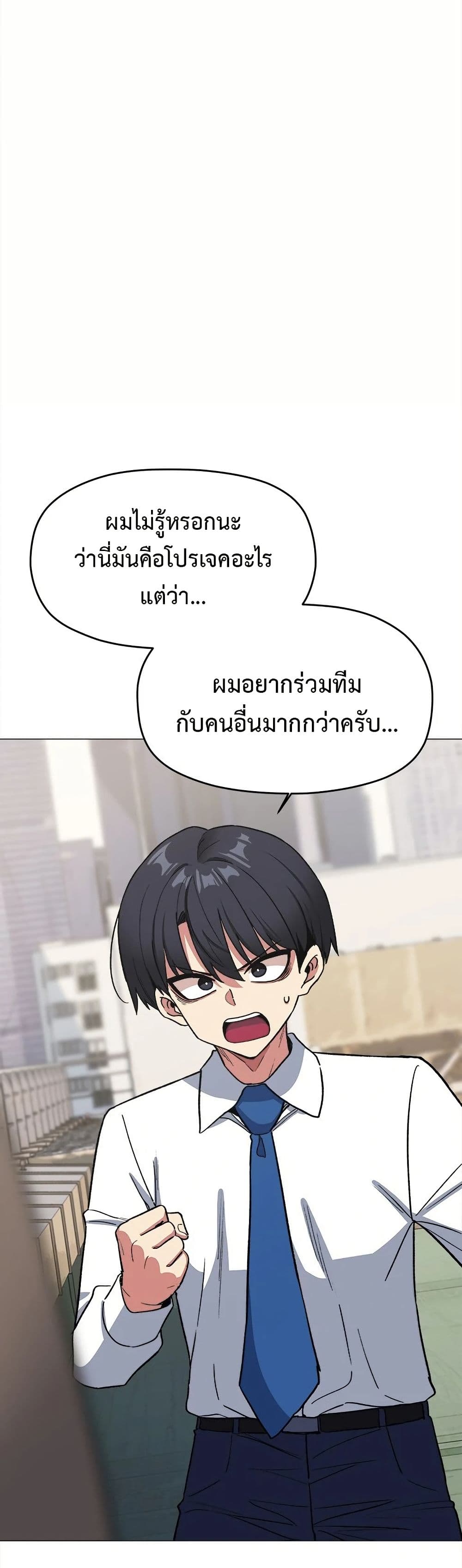 Stop Smoking – Stop Smoking – ตอนที่ 40 หน้า 7