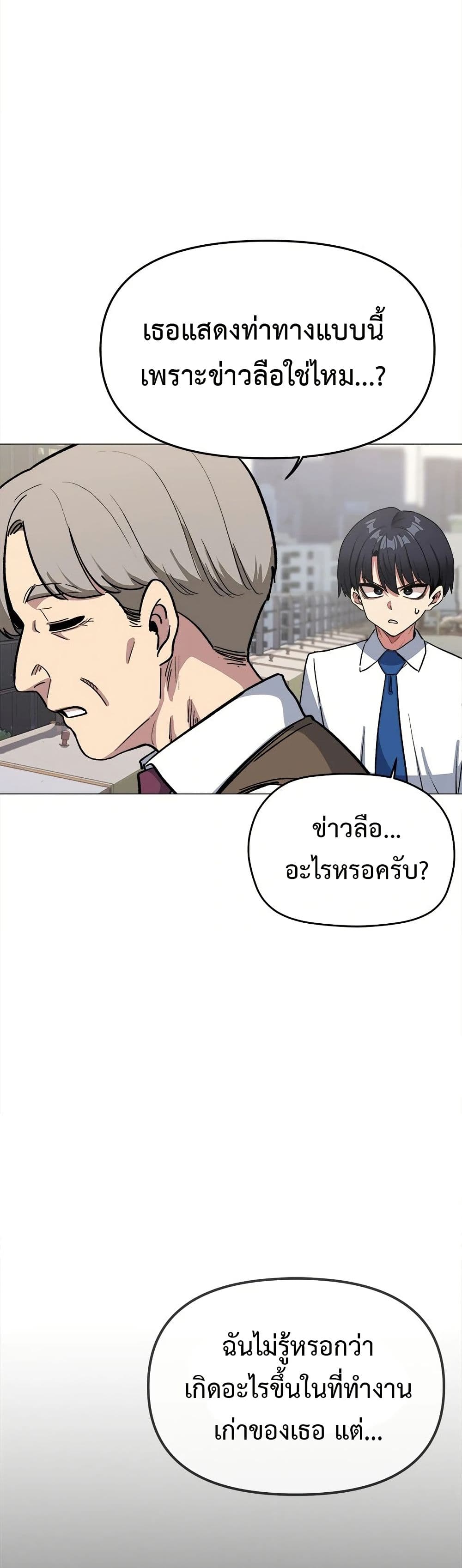 Stop Smoking – Stop Smoking – ตอนที่ 40 หน้า 8