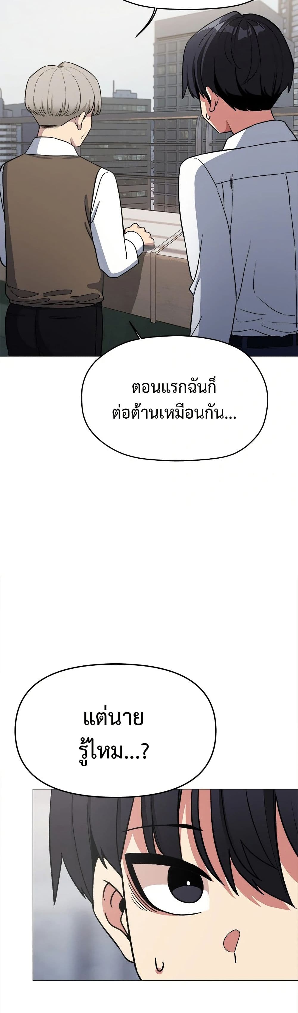 Stop Smoking – Stop Smoking – ตอนที่ 40 หน้า 11