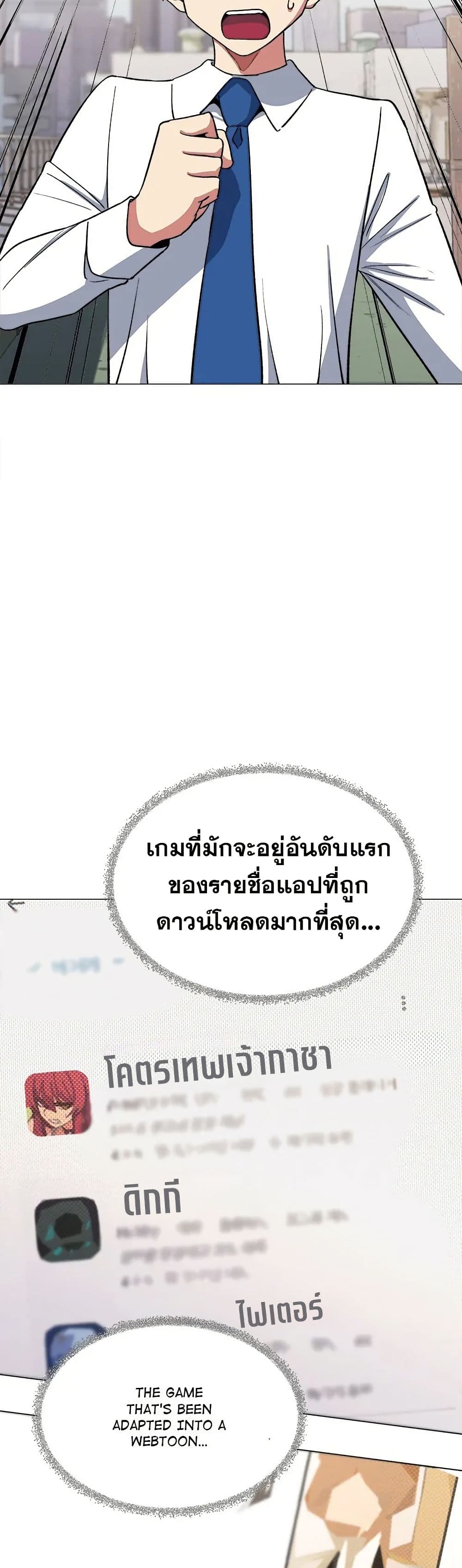 Stop Smoking – Stop Smoking – ตอนที่ 40 หน้า 14