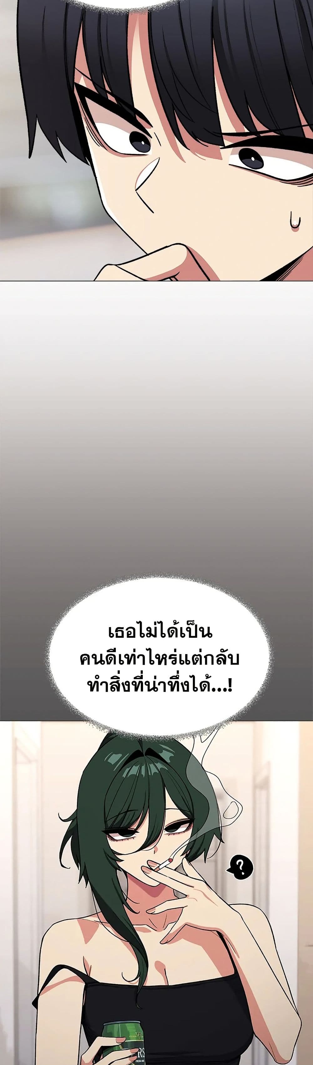 Stop Smoking – Stop Smoking – ตอนที่ 40 หน้า 16