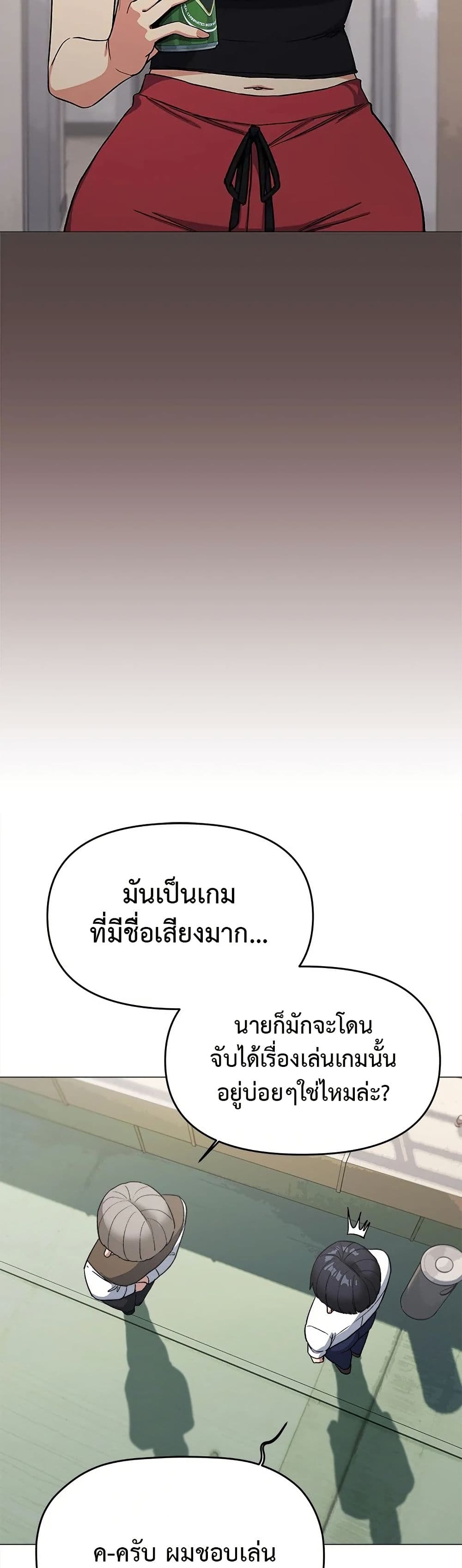 Stop Smoking – Stop Smoking – ตอนที่ 40 หน้า 17