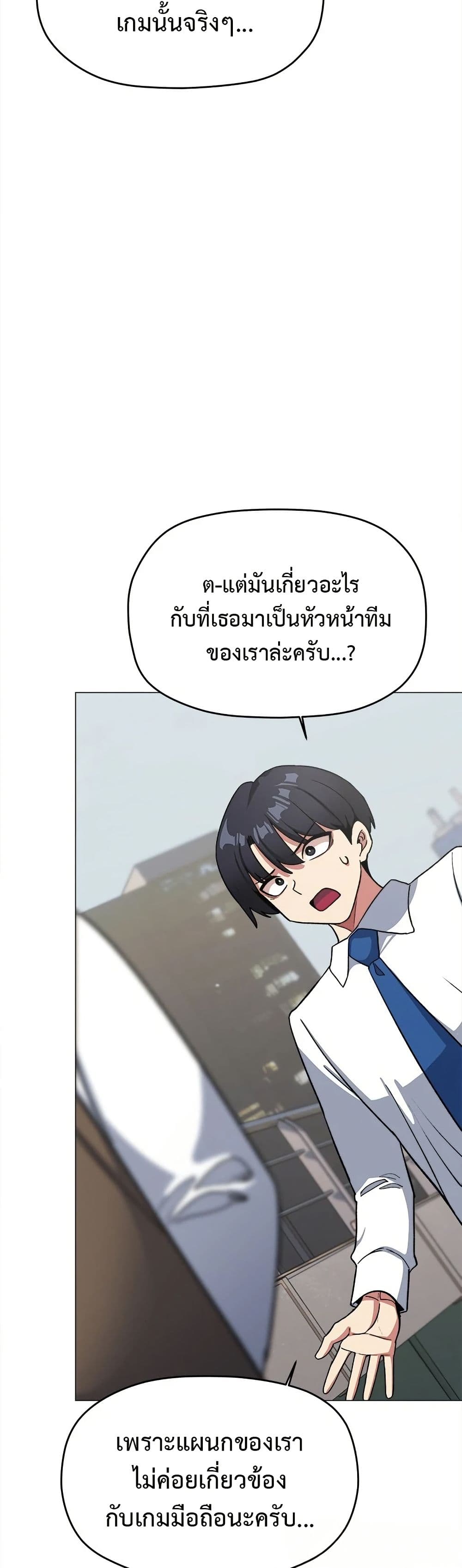 Stop Smoking – Stop Smoking – ตอนที่ 40 หน้า 18