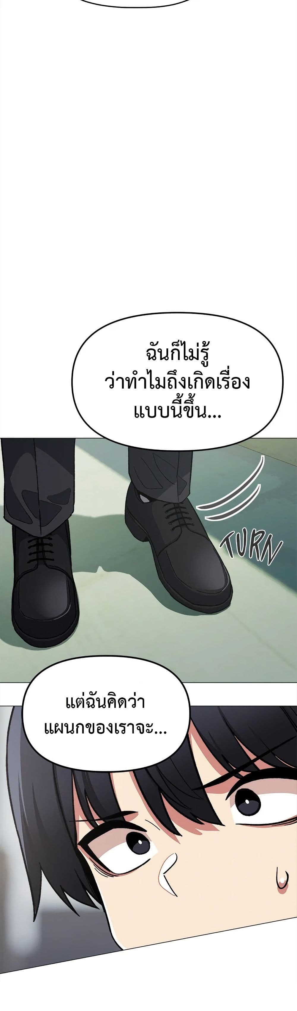 Stop Smoking – Stop Smoking – ตอนที่ 40 หน้า 19